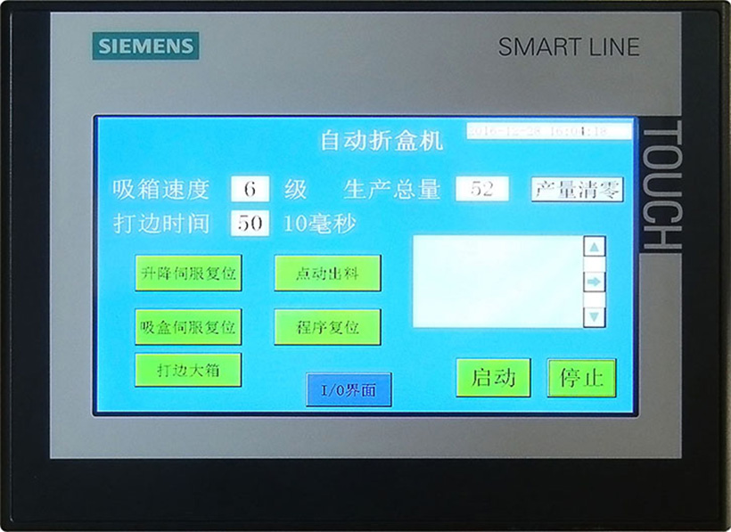 飛機(jī)盒折盒機(jī)